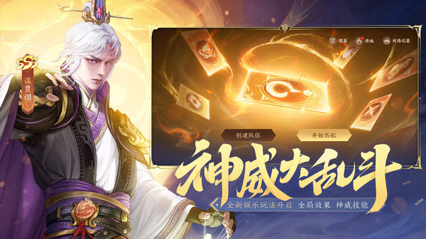 三国杀：一将成名