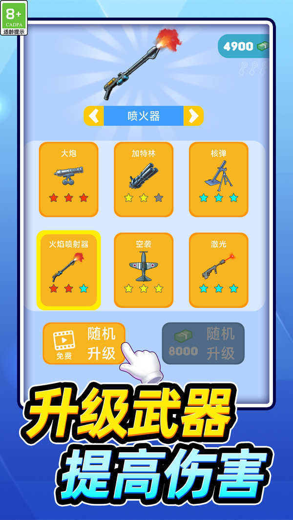 给我一枪吧