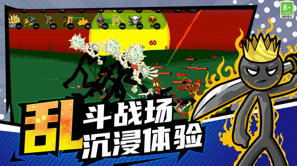 王国战争模拟器