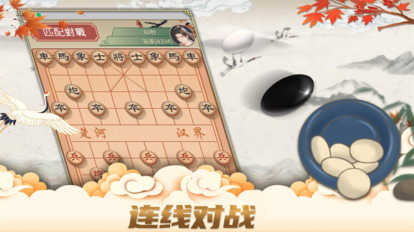 咪嘟象棋