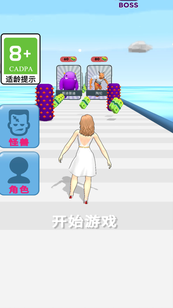 全力冲击