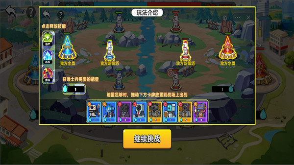 双人监控人对战