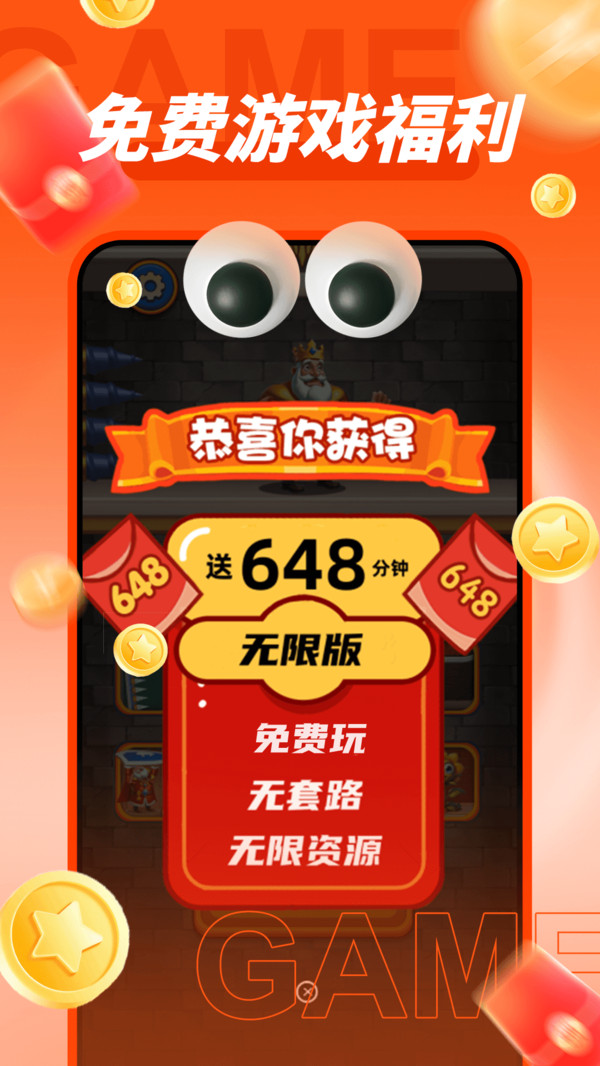 乐嗨嗨手游