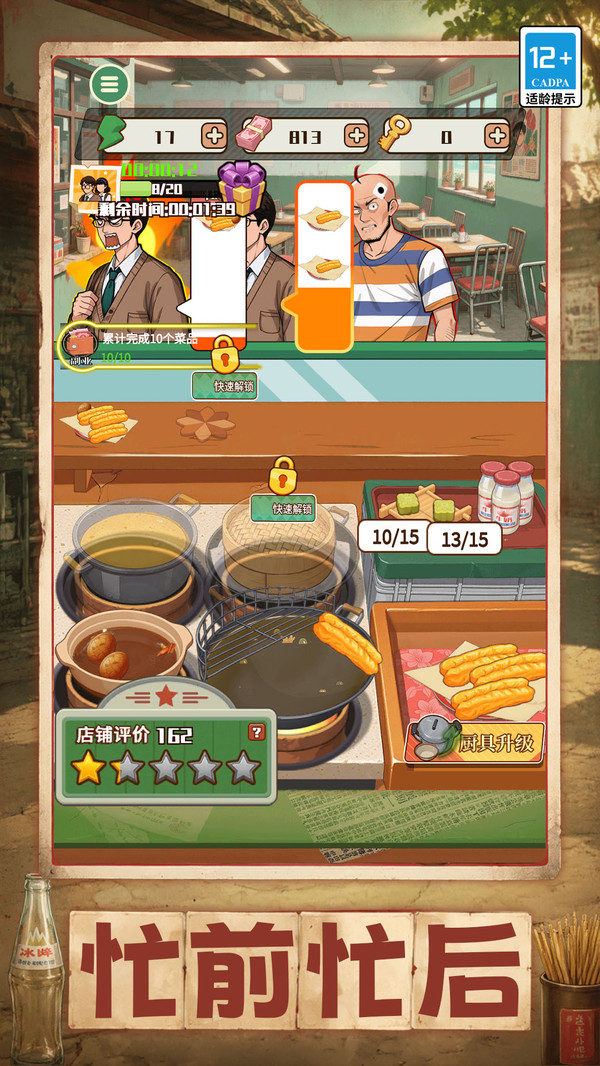 漫时光小镇
