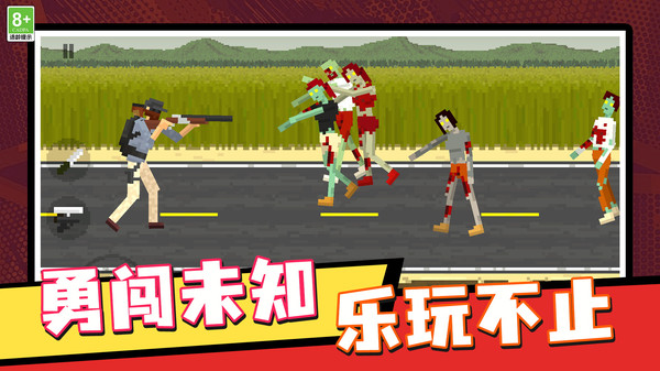 末日僵尸大战