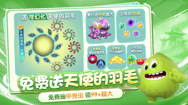 球球大作战
