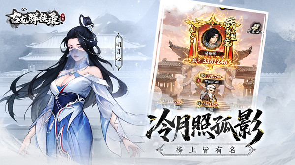 古龙群侠录