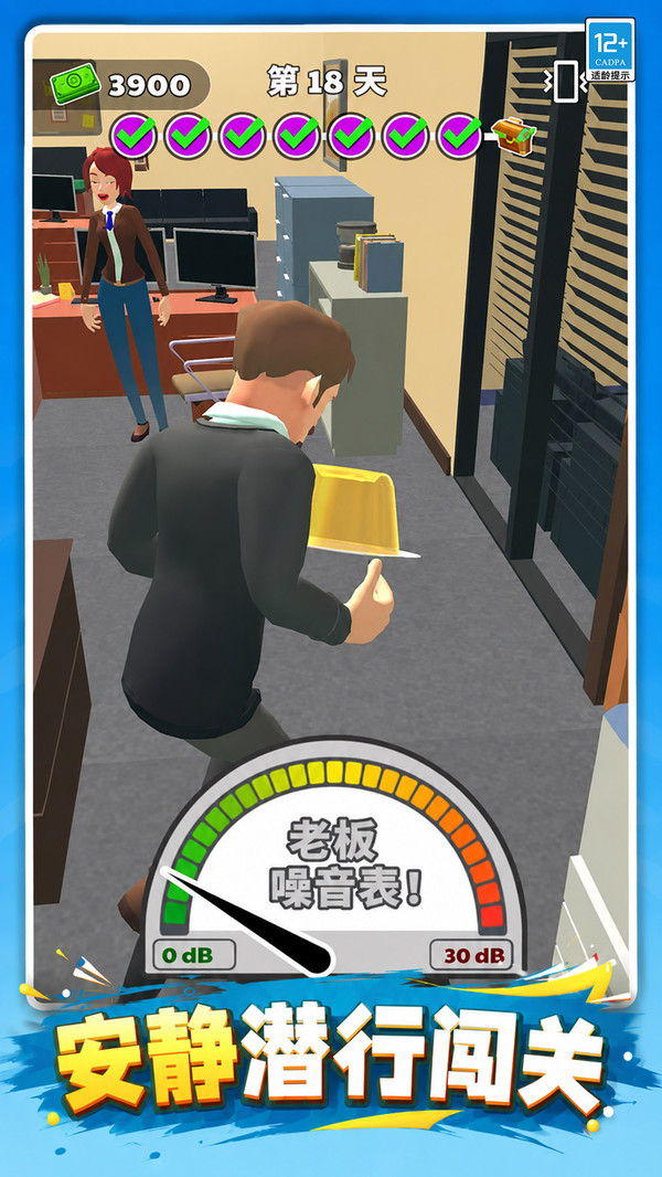 老板模拟器