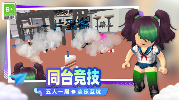 开心小镇大冒险