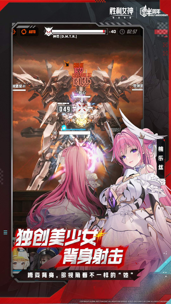 胜利女神：新的希望-半周年庆典