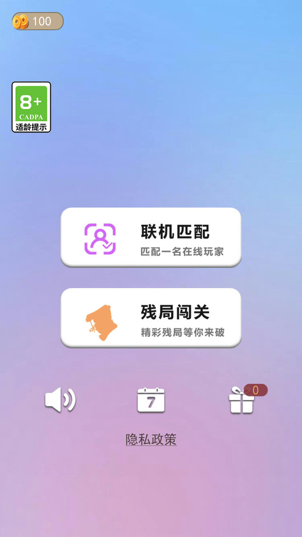 五子棋经典对战