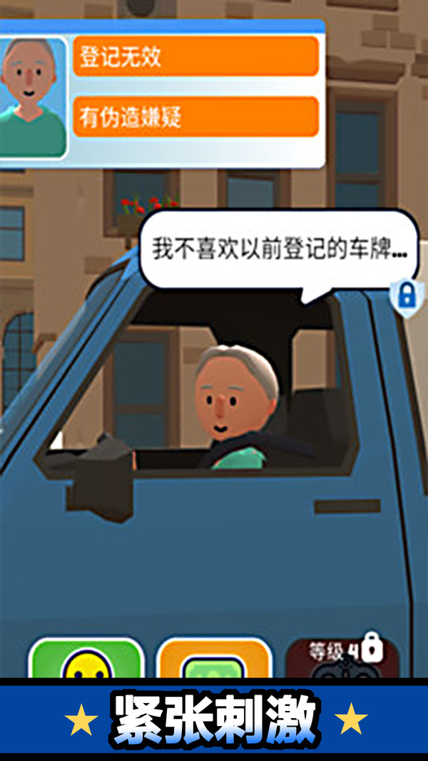 我当警察贼6