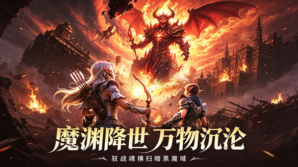 炎黄大陆-龙裔归来魔幻手游