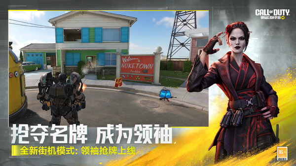 使命召唤手游-崩坏3联动上线
