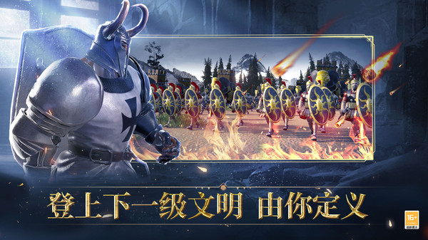 人类纪元：崛起