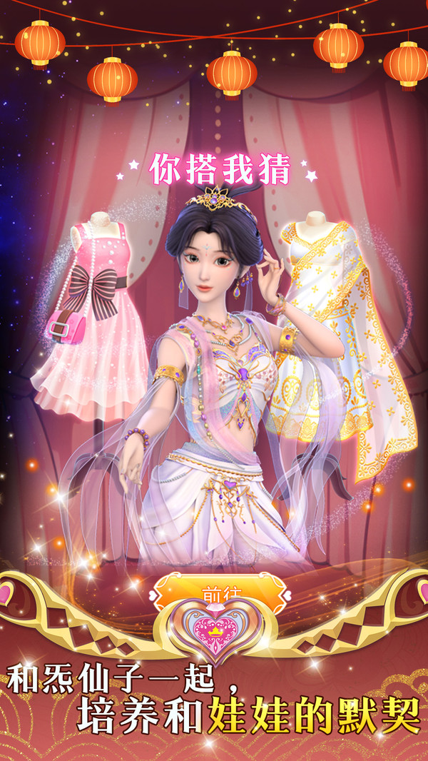 叶罗丽美颜公主