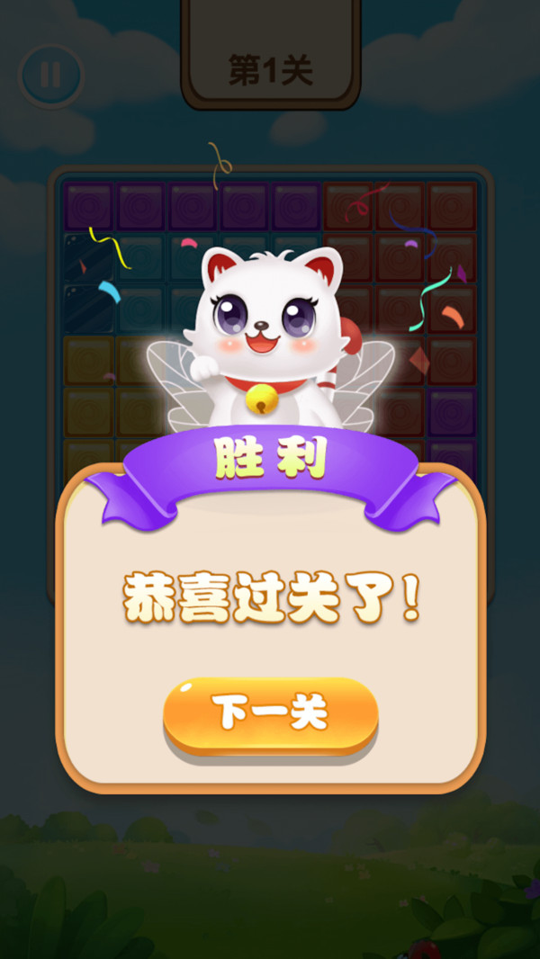 逻辑拼图王
