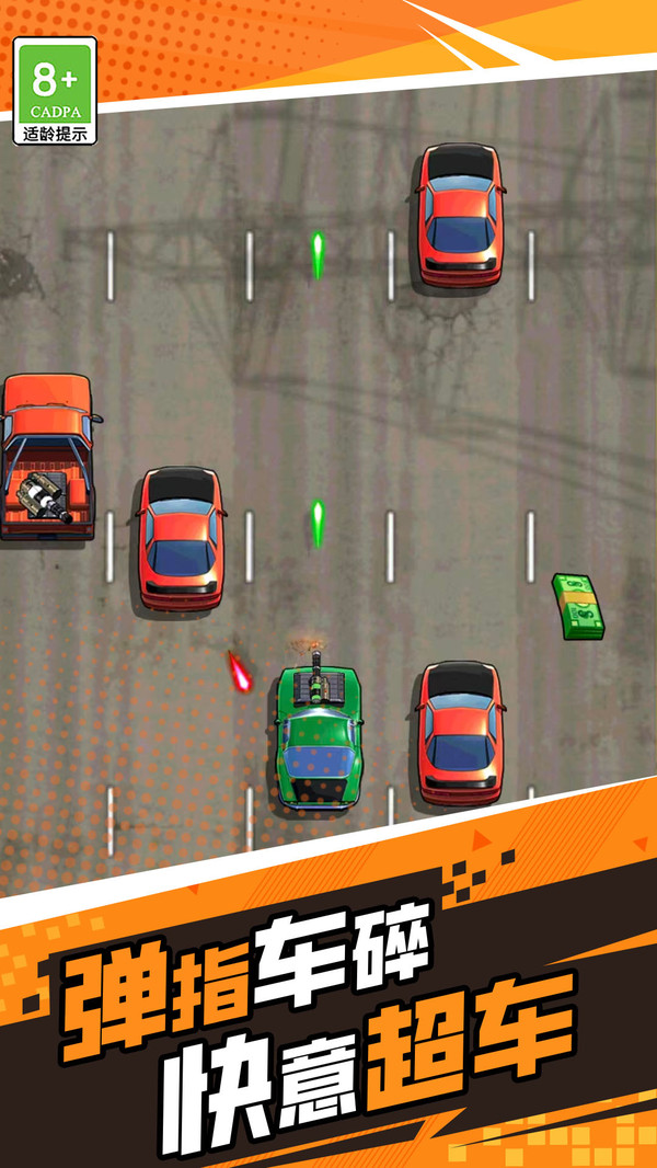 奔跑吧飞车