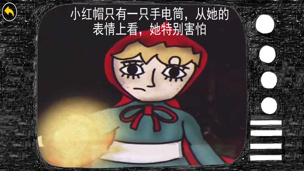 恐怖漆夜故事-暗黑小红帽