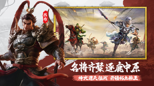 群英打三国-国风三国策略手游