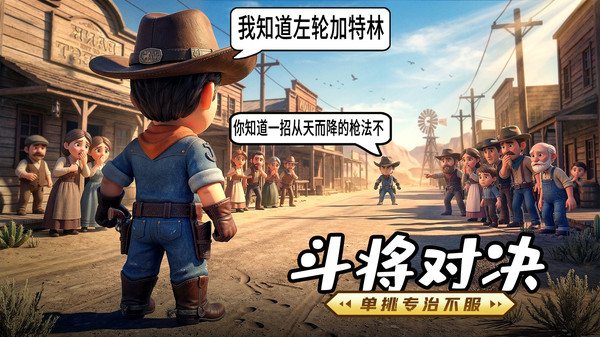 落日战火-预约送传奇牛仔