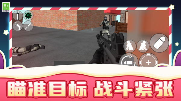 王牌射击神枪手