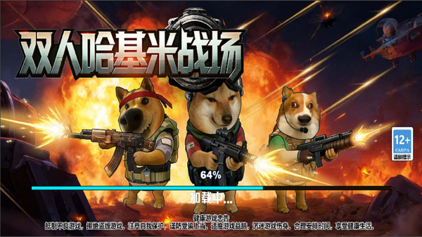 双人哈基米战场