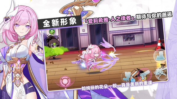 崩坏学园2