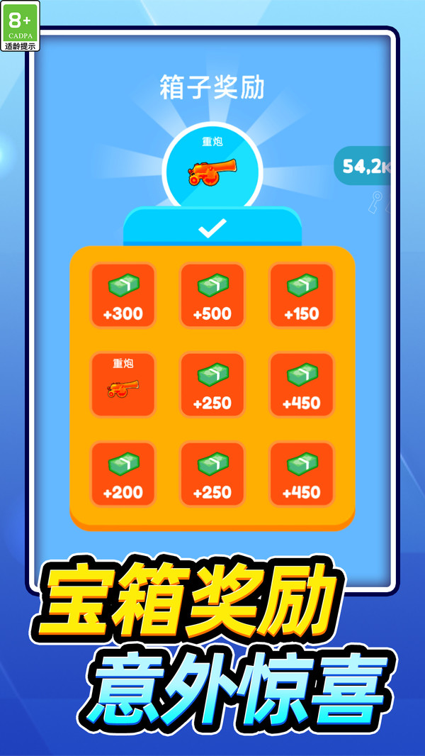 给我一枪吧
