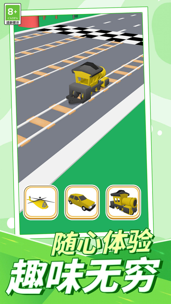 小车追追追