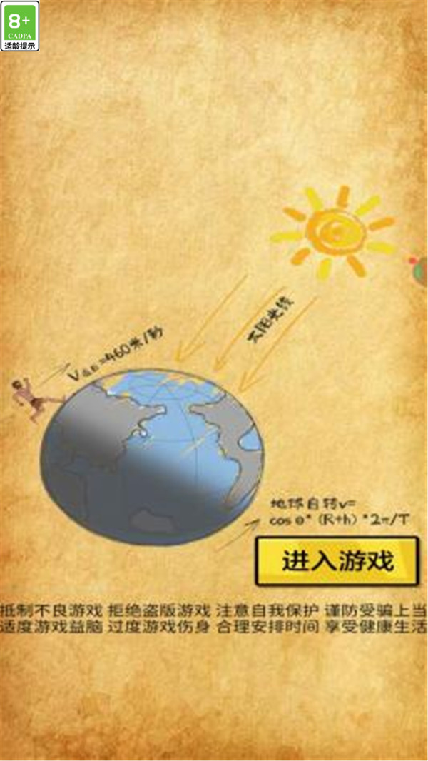 我要跑下去