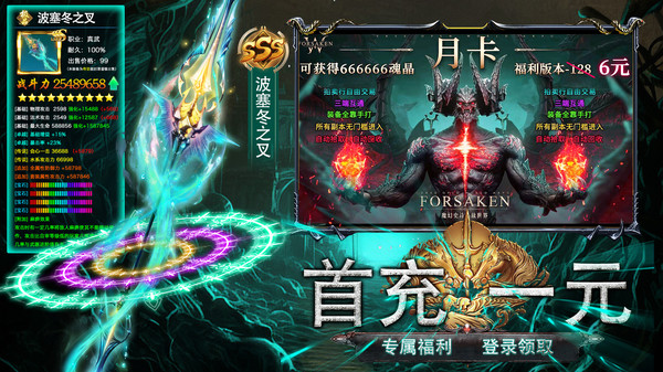 神魔大陆