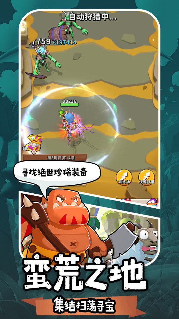 地牢破坏神-肉鸽射击