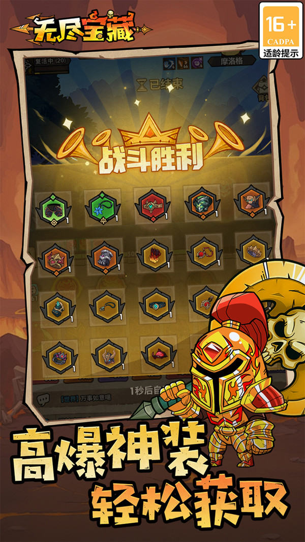 无尽宝藏