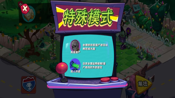 植物僵尸对决-杂交版