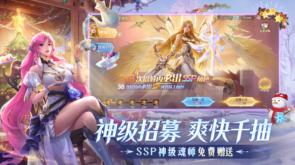 新斗罗大陆-SSP新魂师萧萧