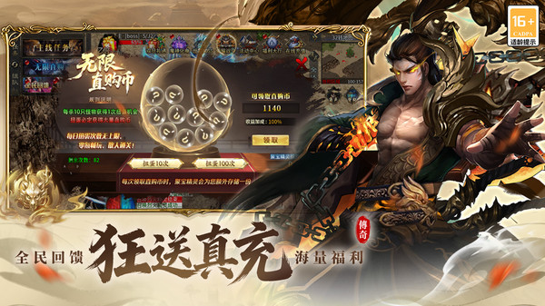 君临