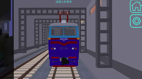 火车驾驶模拟