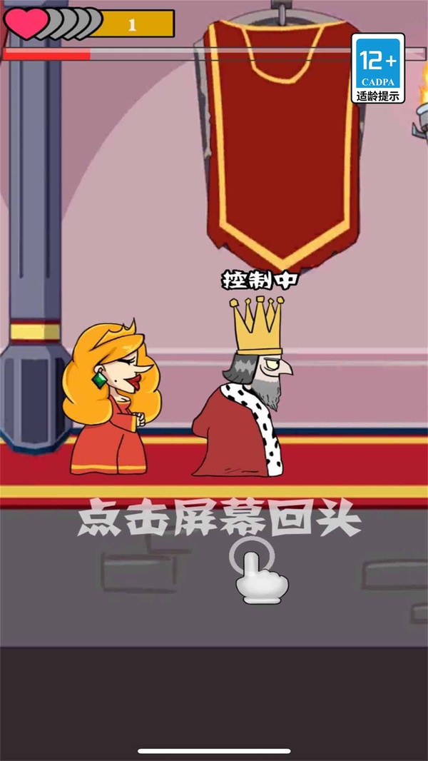 我要当国王中文