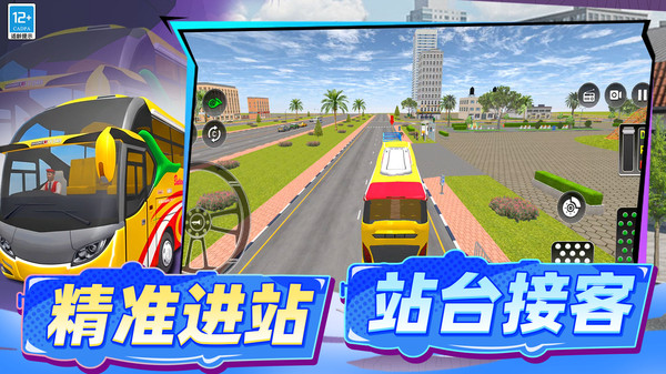 都市大冲突