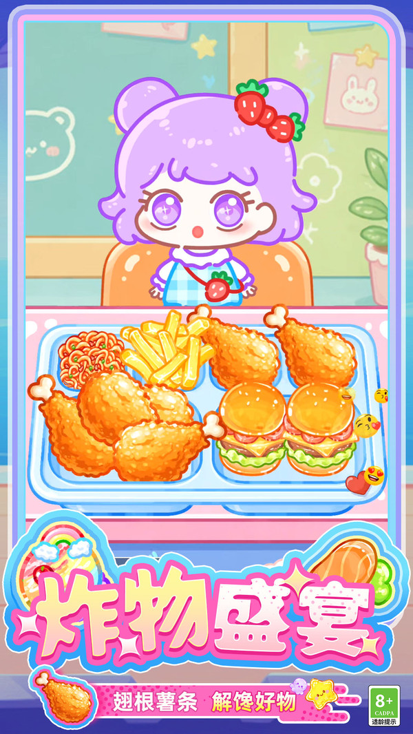干饭王者