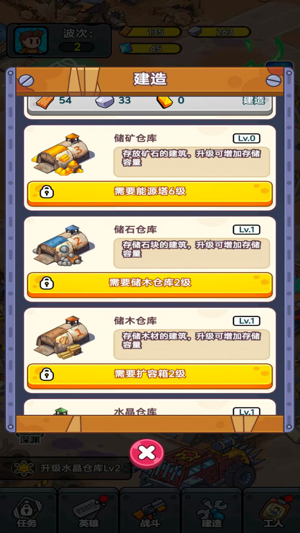 遗迹守护者-末日防线