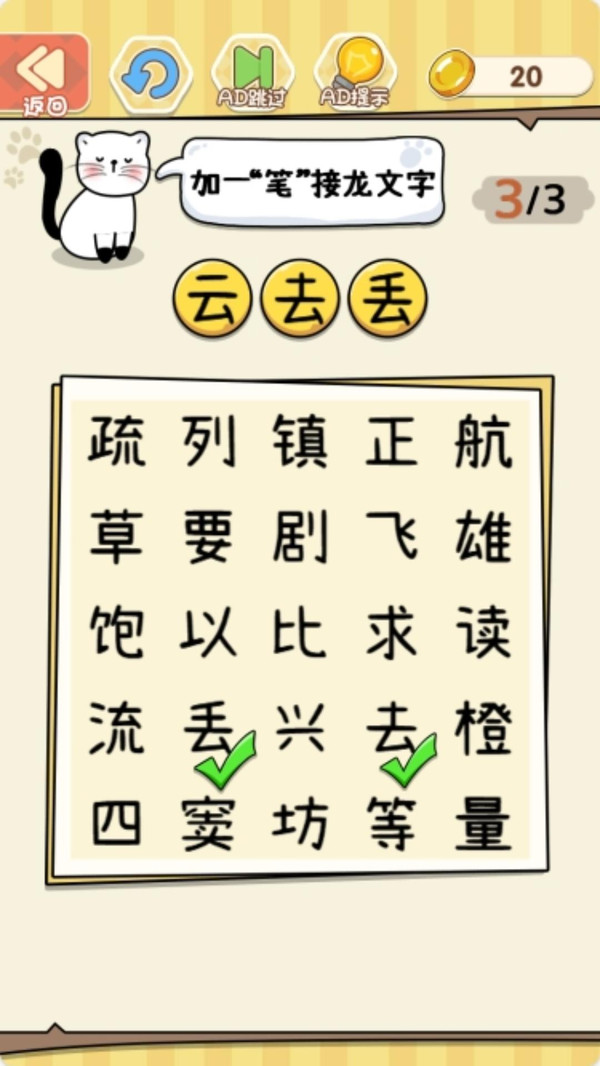疯狂文字梗
