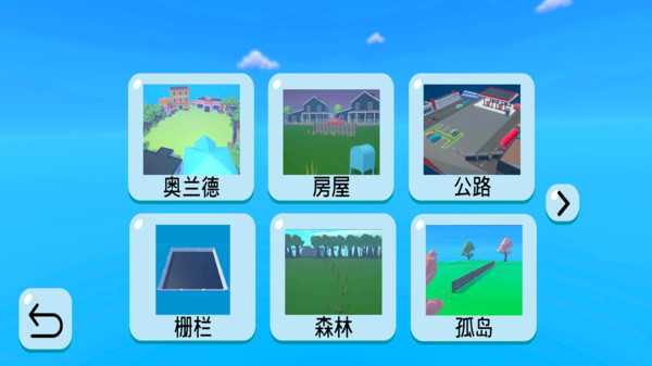 人类派对大作战
