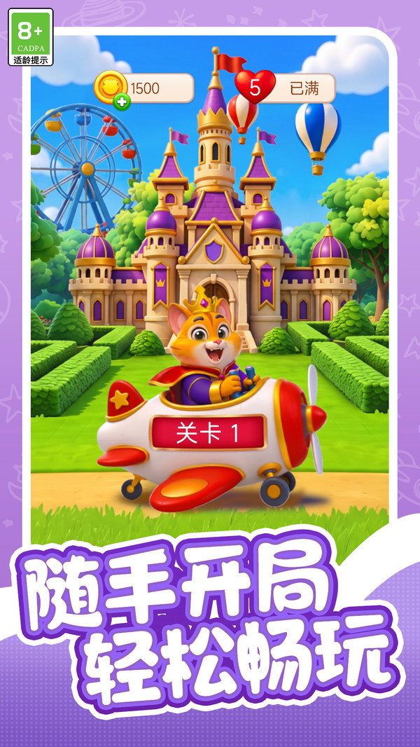 精准射击赛