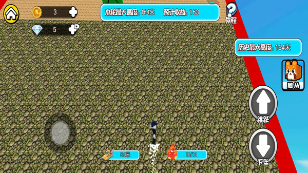 跳跃冒险-超级攀爬