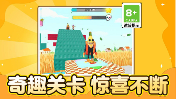 轻松跑酷达人