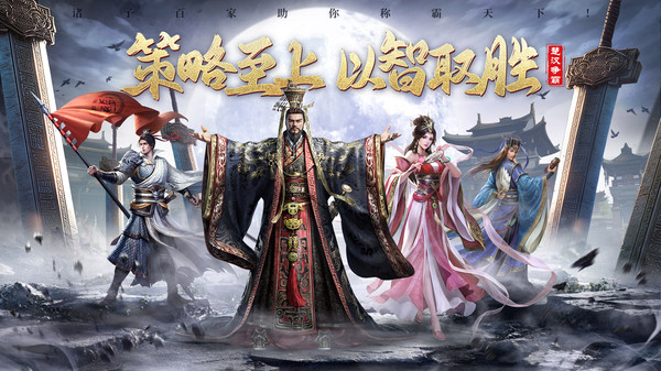 楚汉争霸OL手游-沙盘战争策略