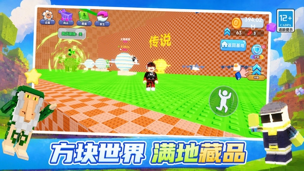 屋顶极限酷跑