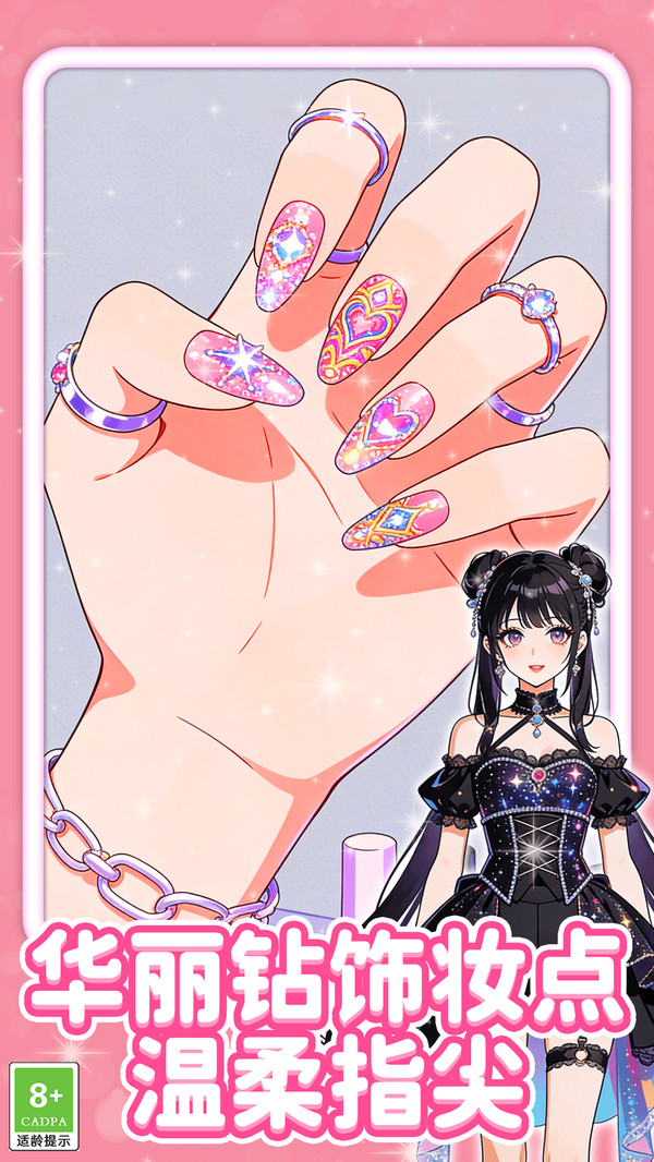 创意美甲小屋